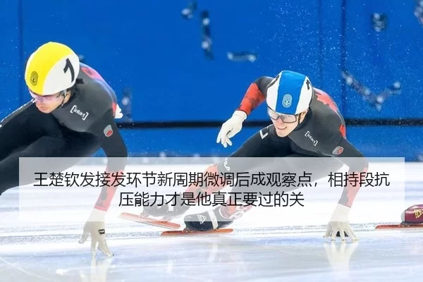 wang-chu-qin-fa-jie-fa-huan-jie-xin-zhou-qi-wei-diao-hou-cheng-guan-cha-dian-xiang-chi-duan-kang-ya-neng-li-cai-shi-ta-3-258.jpg